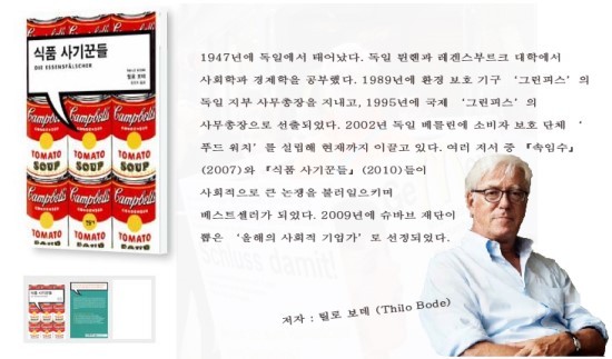 할머니전통식품 이미지