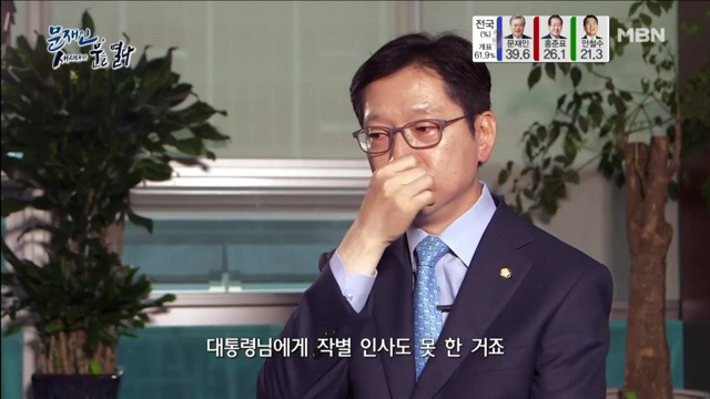 노대통령 서거에도 울지않던 문재인이 울었을 때 | 인스티즈