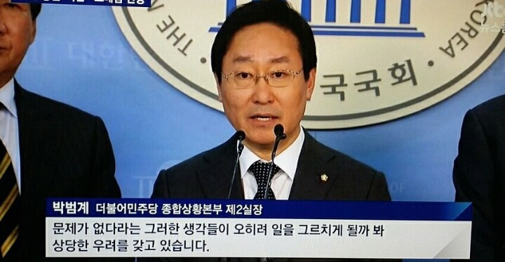 jtbc 박범계 | 인스티즈