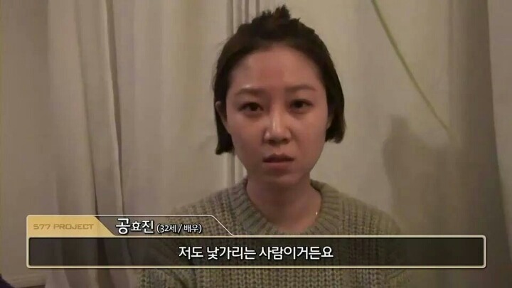 인간관계에 있어서 공감가는 공효진의 말.jpg | 인스티즈