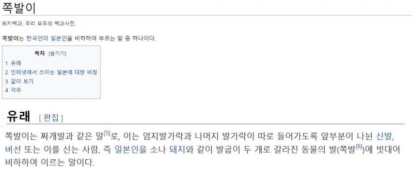 모모를 싫어하는 일본인들.jpg | 인스티즈