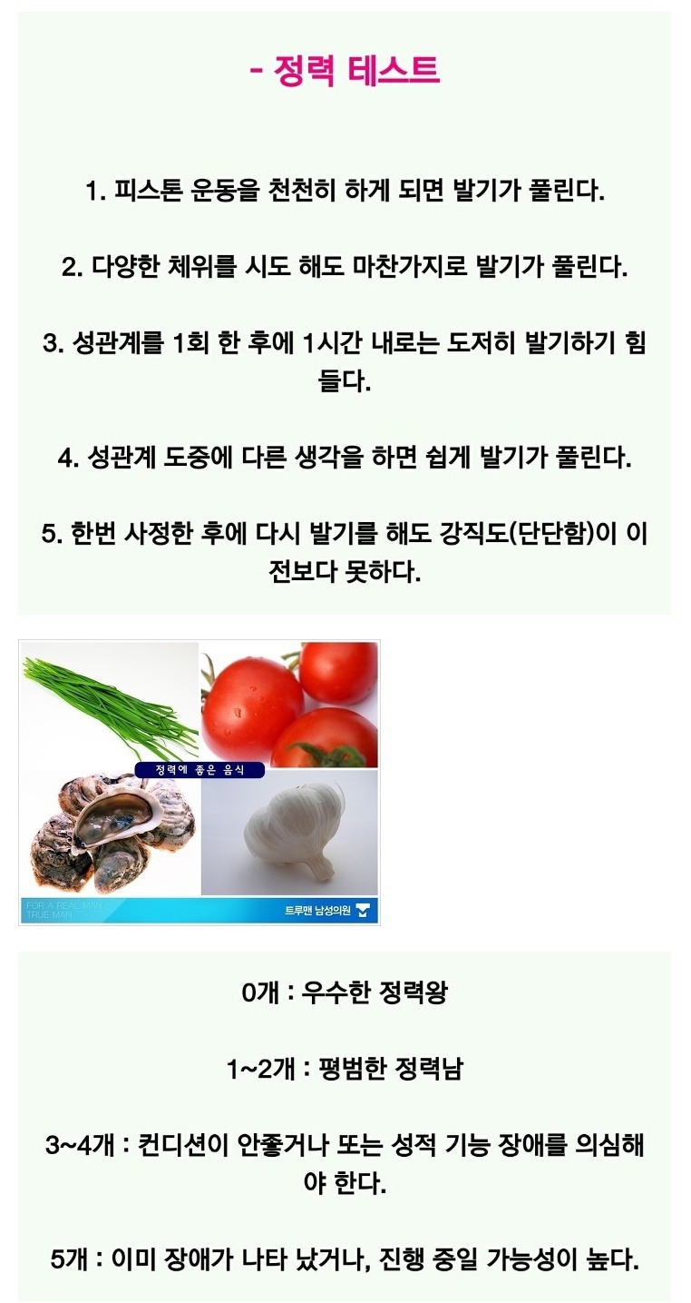 간단한 남자 정력 Test | 인스티즈