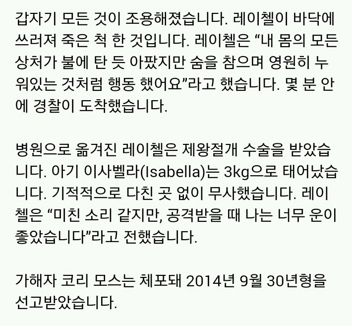 미군 남편과 영상통화 중 친구에게 흉기 피습당한 임신부 | 인스티즈