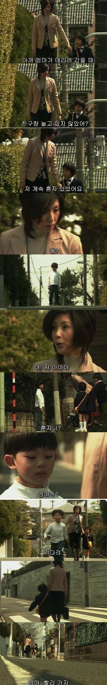 기묘한 이야기 - 환상의 소년 | 인스티즈