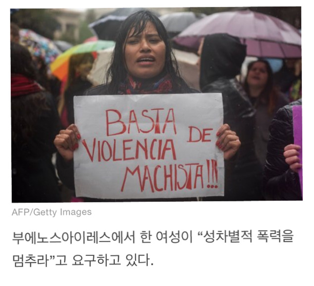 16세 소녀가 유괴돼 마약 투여·성폭행·고문 끝에 사망했다. 남미 여성들이 분노로 일어섰다 | 인스티즈