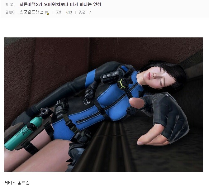 킹든갓택 서비스 종료 관련 드립 | 인스티즈