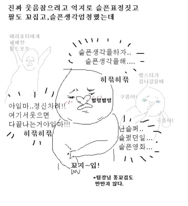 팀장님 미지의 상대와 싸우다가 나랑 친해진 만화 | 인스티즈