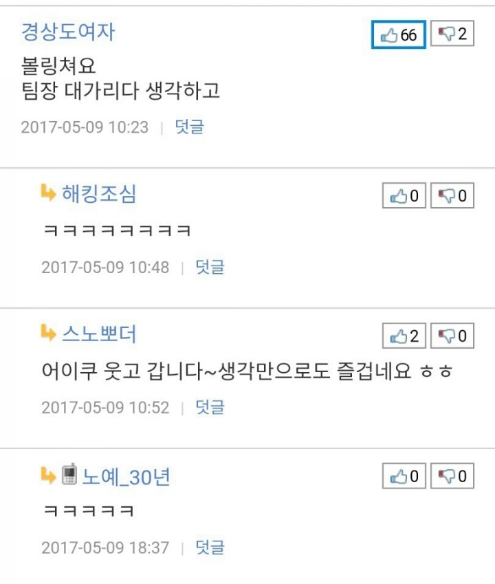뚝배기의 뒤를 이을 아이템.jpg | 인스티즈