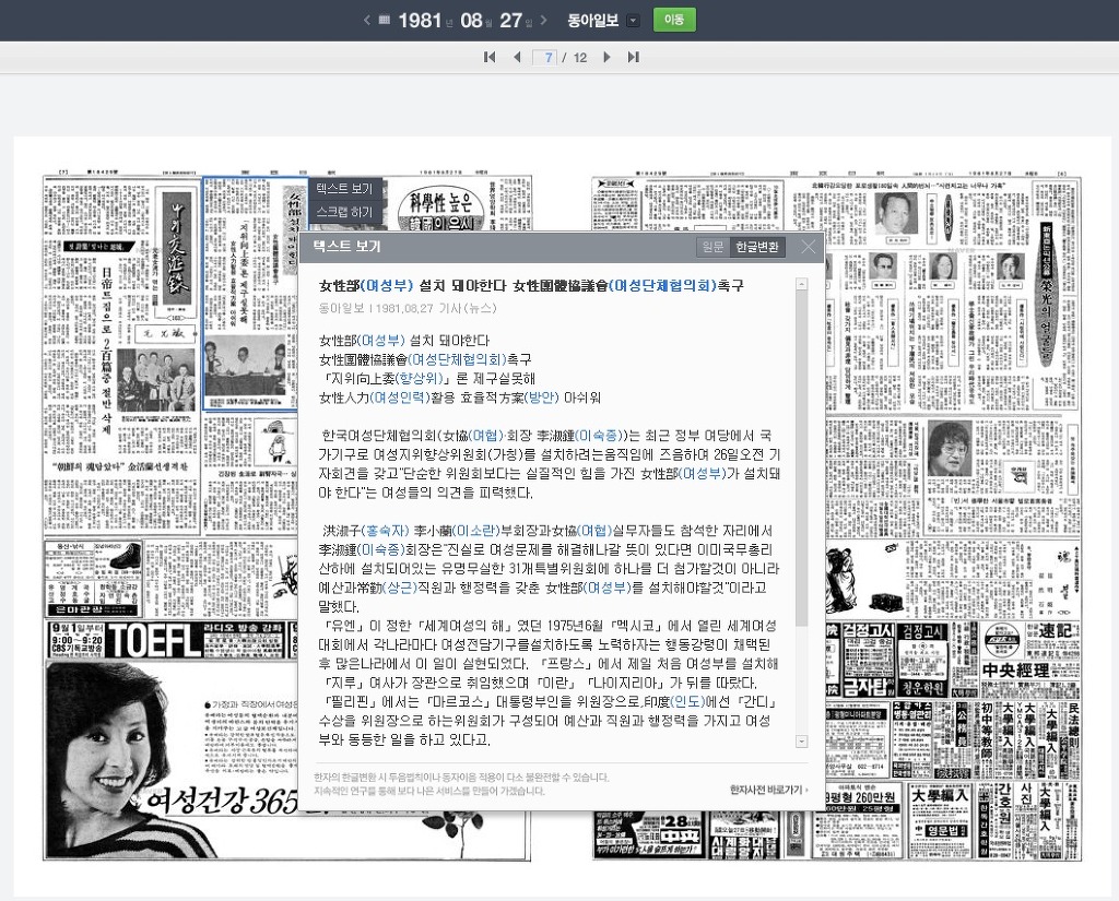 여성가족부 대체 뭐했어?? 어? (걍 지나치지말고 꼭읽어줘) | 인스티즈