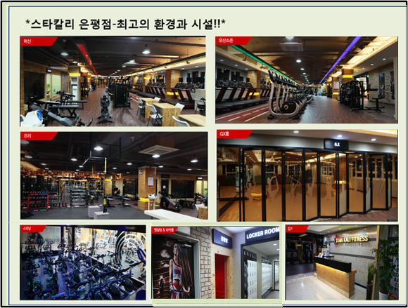스타칼리휘트니스주 이미지