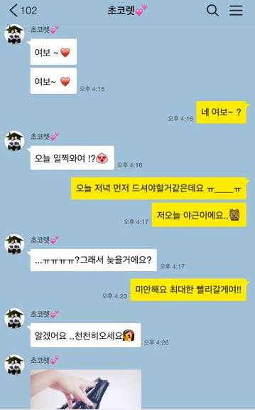 남편이 야근을 못하는 이유.jpg | 인스티즈