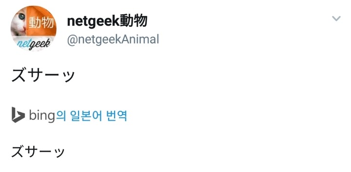 단짠단짠 트위터 캡쳐.twt | 인스티즈