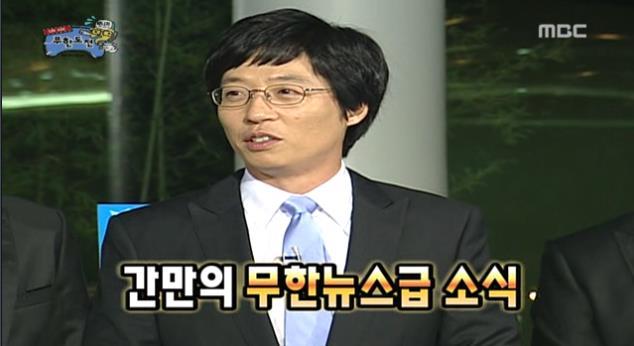 타 프로그램 종영을 대하는 박명수의 자세.JPG | 인스티즈