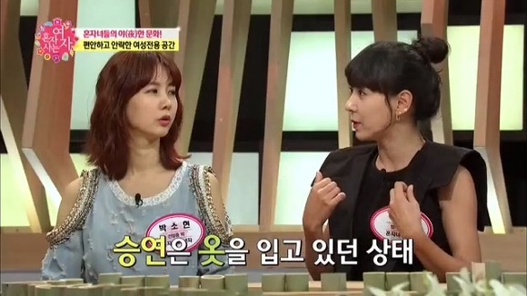 연예인들이 대중목욕탕을 꺼리는 이유 | 인스티즈