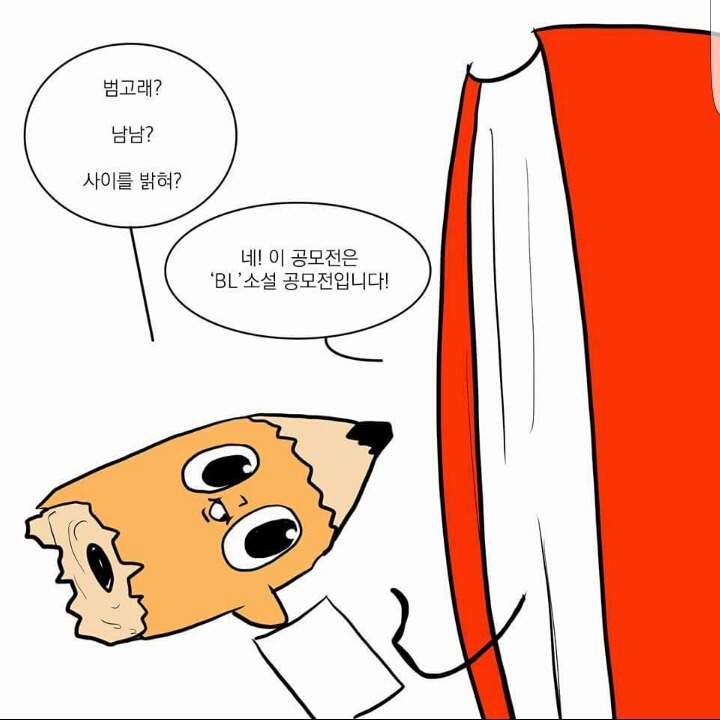 바나나툰작가 와나나 최신작 | 인스티즈