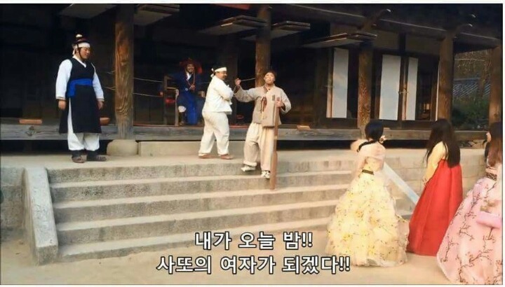 사또의 여자들 | 인스티즈