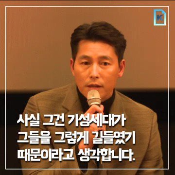 부산 영화 시상식에서의 정우성 발언 | 인스티즈