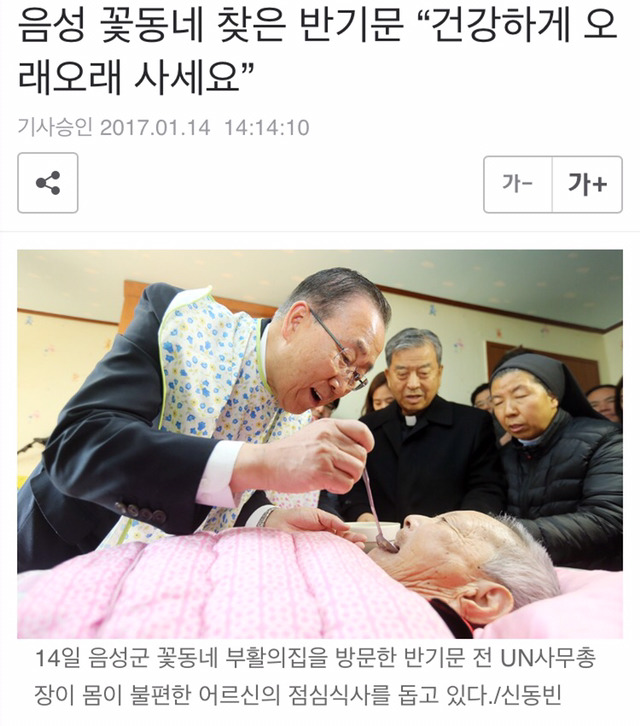음성 꽃동네 반기름은 왜 턱받이를 하고 | 인스티즈
