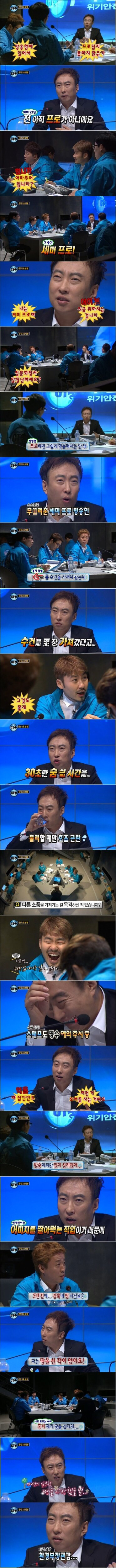박명수청문회 (무한도전) | 인스티즈
