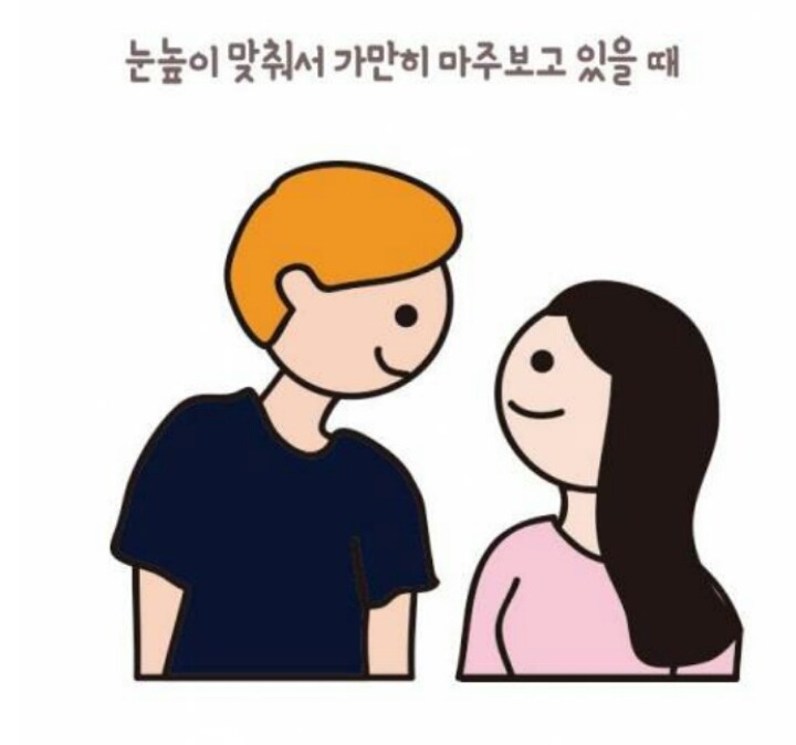 남친이 사랑스러워 보일때... | 인스티즈