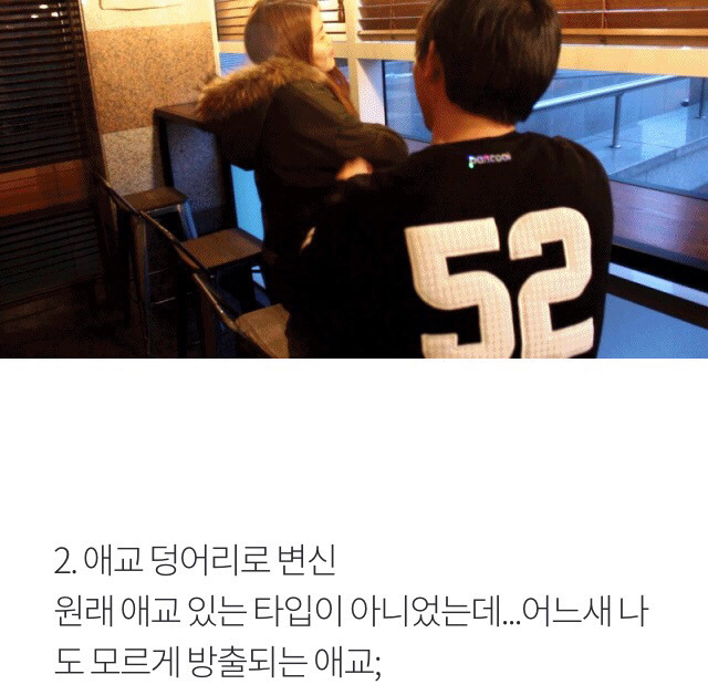 연애하다보니 나도모르게 변한점 | 인스티즈