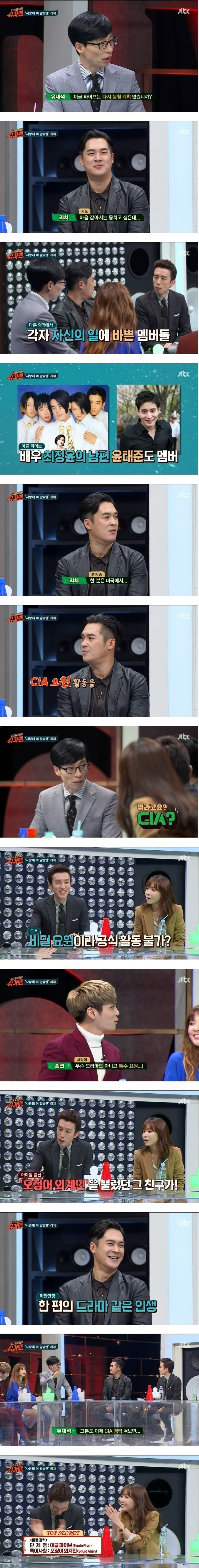 아이돌 출신 CIA | 인스티즈