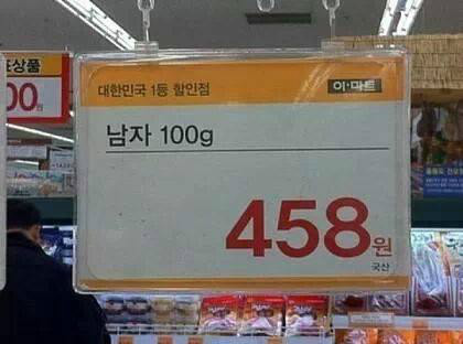어디 튼실한 남자 파는데 없나?? | 인스티즈
