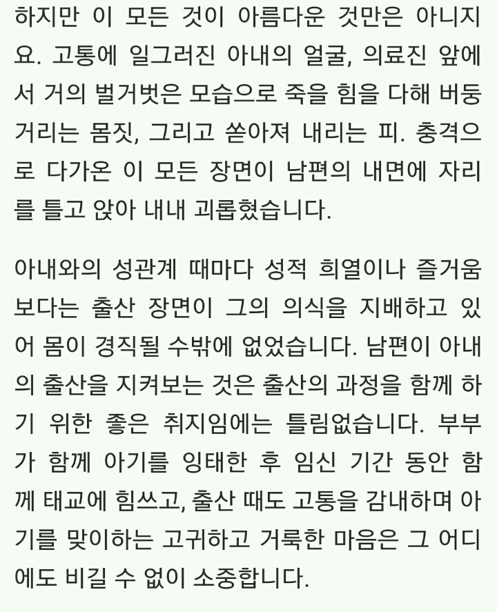 나를 피하는 남편 도대체 왜? (feat.유부남이 부부관계 피하는 이유) | 인스티즈