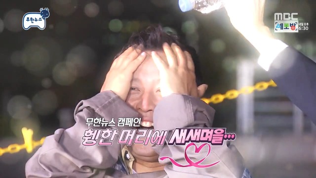 [무한도전] 쁘띠성형한 정준하ㅋㅋㅋ | 인스티즈