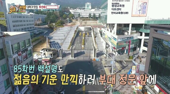 부산대학교 고추불고기.jpg | 인스티즈