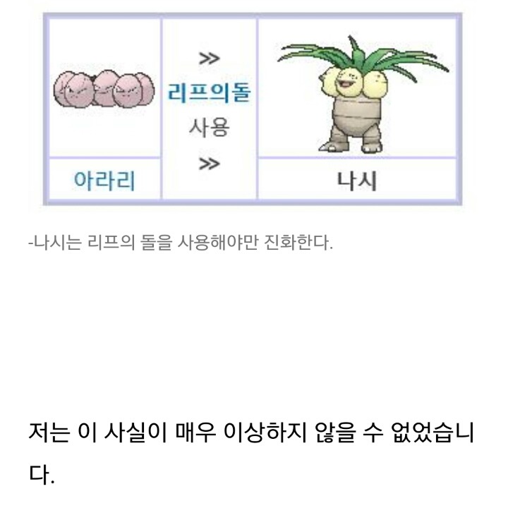 7세대에서 밝혀진 나시의 비밀 | 인스티즈