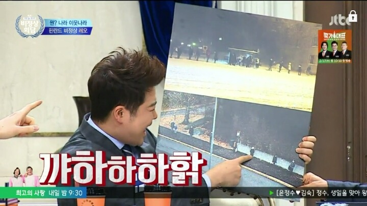 핀란드에서 버스 기다리는 사람들 | 인스티즈