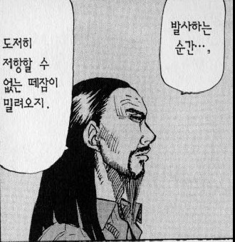 만화로 배워보는 잠깨는 꿀팁 | 인스티즈