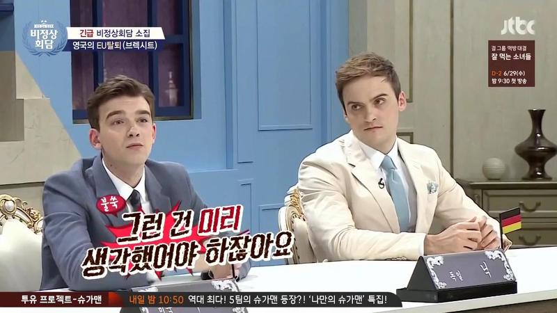 [비정상회담] 두 얼굴의 닉 | 인스티즈