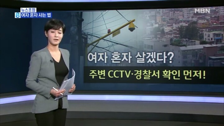 우리나라에서 여자 혼자 사는 법.jpg | 인스티즈