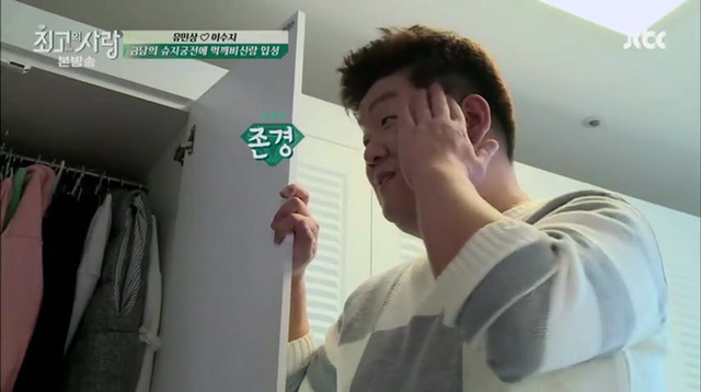 [최고의사랑] 넘치는 자신감과 자기애가 너무 보기 좋을 때.jpg | 인스티즈