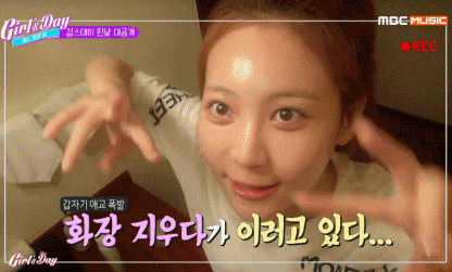 걸스데이 쌩얼 | 인스티즈