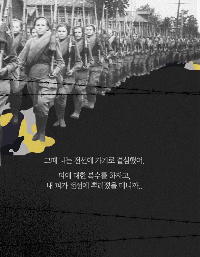 전쟁은 여자의 얼굴을 하지않았다 | 인스티즈