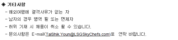 엘에스지스카이셰프코리아(주) 이미지