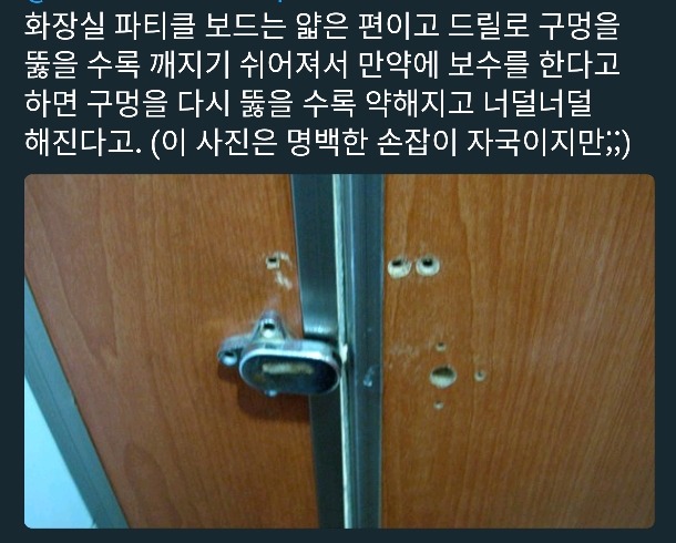 여자화장실에 나 있는 정체불명의 구멍에 대해.twt | 인스티즈