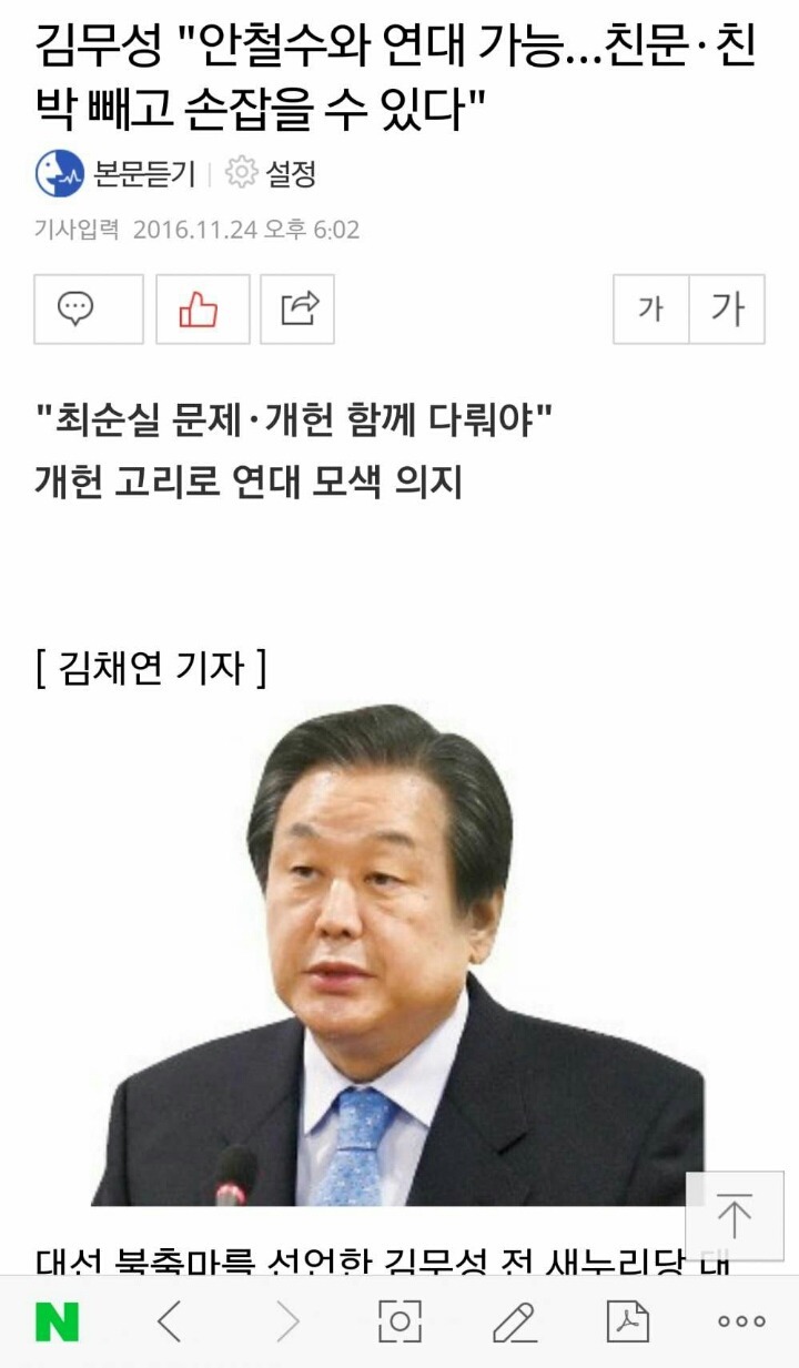 예정된 시나리오. 적은 내부에도 있다 | 인스티즈