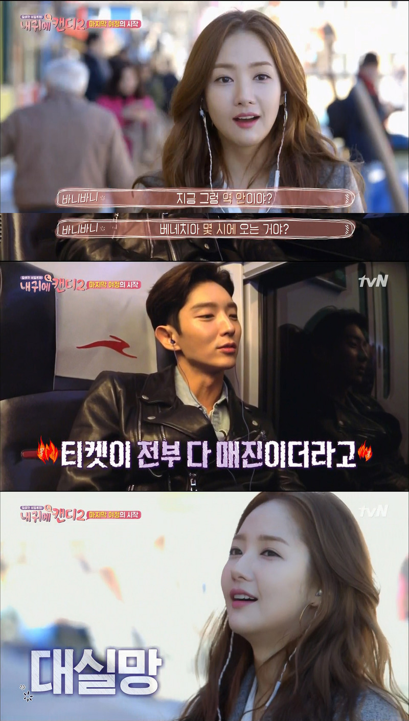 [내귀에캔디2] 10년만에 재회한 이준기와 박민영.jpg | 인스티즈