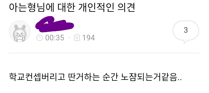어제자 아는형님 실시간 반응 (feat. 자톡) | 인스티즈