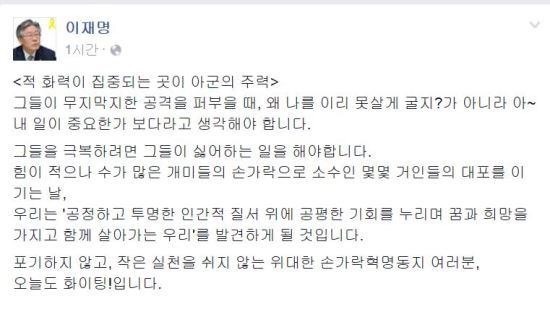 아주 실망스러운 이재명의 행보 | 인스티즈