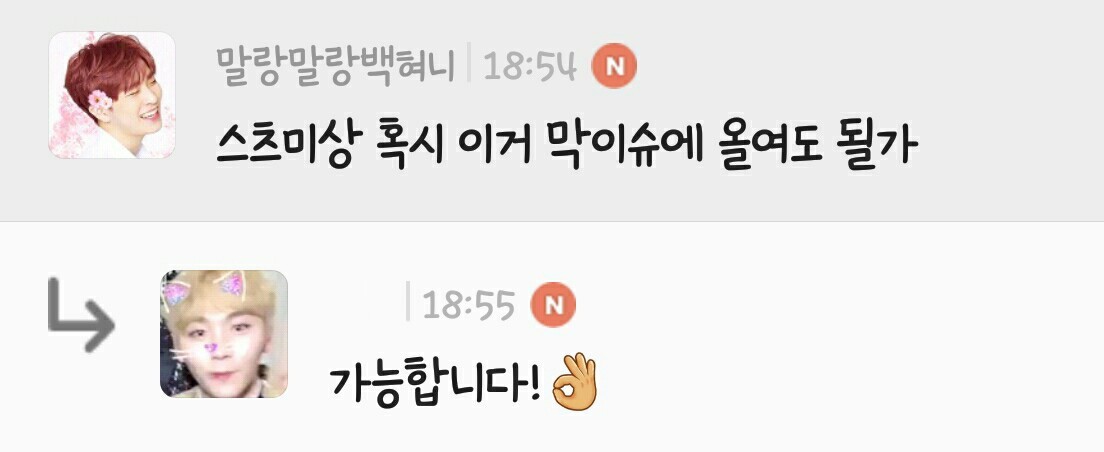 도쿄 맛집도 추천해 주는 스츠미상의 플미충 잡는 법 | 인스티즈