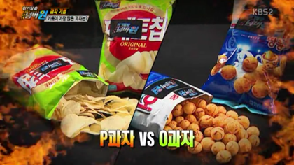 흔한 과자의 기름 ㄷㄷ | 인스티즈