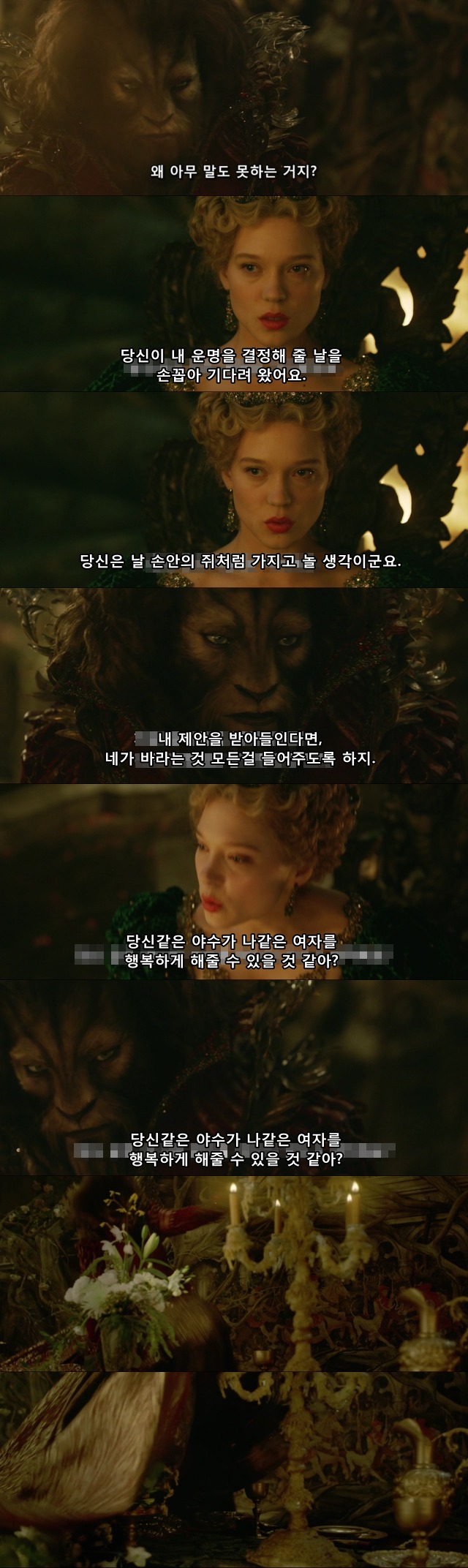 영화"미녀와 야수"(2014) 레아 세이두 / 뱅상 카셀 주연의 프랑스 판타지 로맨스! (5) | 인스티즈
