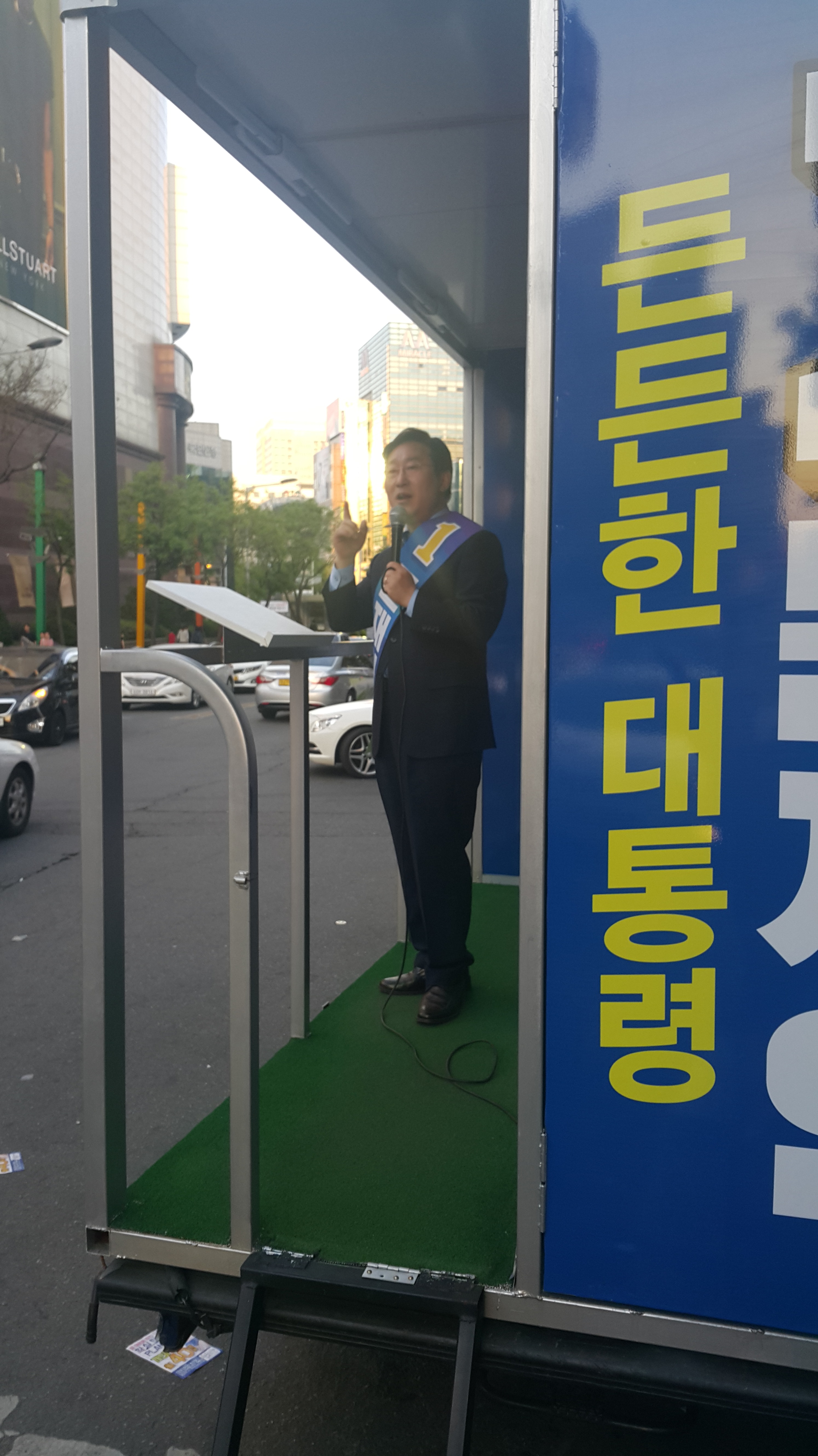 오늘 대전 둔산동 민주당 박범계의원 유세 | 인스티즈