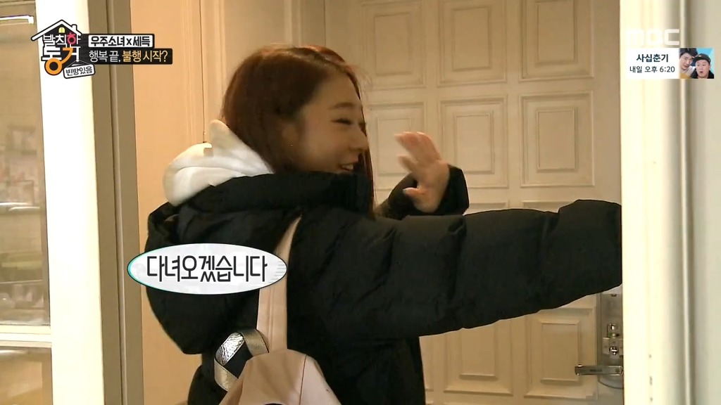 먹을거 욕심 부리는 우주소녀 유연정 (아이오아이 멤버) | 인스티즈