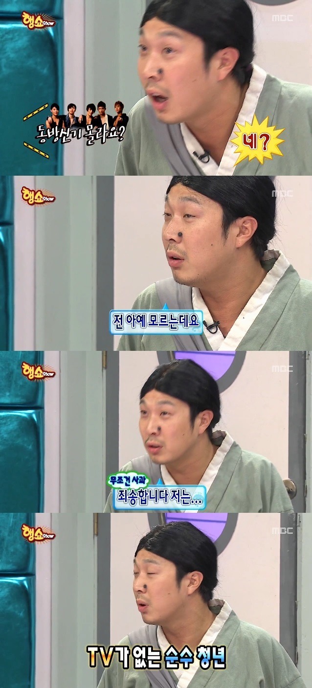 속세를 모르는 순수 총각 | 인스티즈
